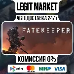 Fatekeeper / Steam АВТО / РУ + МИР - irongamers.ru