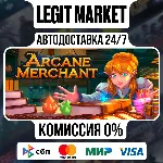 Arcane Merchant / Steam АВТО / РУ + МИР