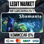 Shamania / Steam АВТО / РУ + МИР