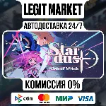 STARDUST: Wish of Witch / Steam АВТО / РУ + МИР - irongamers.ru