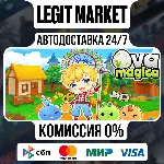Ova Magica / Steam АВТО / РУ + МИР