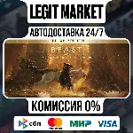 Beast of Reincarnation Deluxe Edition / Steam АВТО / РУ + МИР