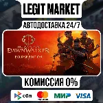 The Blood of Dawnwalker Eclipse Edition / Steam АВТО / РУ + МИР