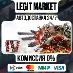 Warhammer 40,000: Dawn of War IV / Steam АВТО / РУ + МИР