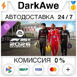 F1® 25: 2026 Season Pack DLC STEAM•RU ⚡ ️АВТОДОСТАВКА 💳 0%