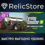 Farming Simulator 25: SKY Agriculture Pack DLC - STEAM