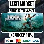 Tomb Raider: Legacy of Atlantis Standard Edition / Steam АВТО / МИР