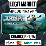 Tomb Raider: Legacy of Atlantis Deluxe Edition / Steam АВТО / МИР