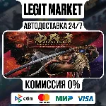 Onimusha: Way of the Sword Premium Deluxe Edition / Steam АВТО / РУ + МИР