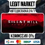 SILENT HILL: Townfall / Steam АВТО / МИР