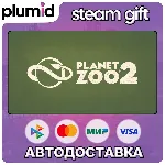 Planet Zoo 2 Steam Gift / Россия + МИР / АВТО