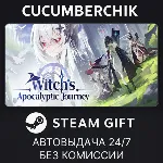 Witch's Apocalyptic Journey✅ STEAM GIFT AUTO✅ RU+МИР