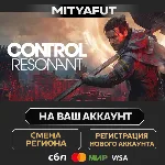 CONTROL Resonant Digital Deluxe Edition | ПОДАРОК STEAM - irongamers.ru