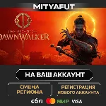 The Blood of Dawnwalker Eclipse Edition | ПОДАРОК STEAM