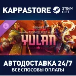 Songs of Conquest - Yulan DLC Steam RU/BY/KZ/UA - irongamers.ru
