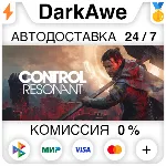 CONTROL Resonant +ВЫБОР STEAM АВТОДОСТАВКА 0% - irongamers.ru