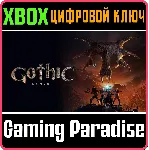 GOTHIC 1 REMAKE XBOX SERIES S|X КЛЮЧ/КОД - irongamers.ru