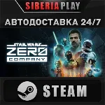 STAR WARS Zero Company Deluxe Edition STEAM KZ/UA/СНГ