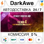 Street Fighter™ 6 — Полный пропуск на 4-й год DLC STEAM•RU АВТОДОСТАВКА 0% - irongamers.ru