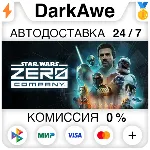 STAR WARS Zero Company™ +ВЫБОР STEAM•RU АВТОДОСТАВКА 0% - irongamers.ru