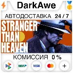STRANGER THAN HEAVEN +ВЫБОР STEAM АВТОДОСТАВКА 0% - irongamers.ru