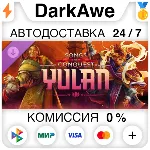 Songs of Conquest - Yulan DLC STEAM•RU АВТОДОСТАВКА 0% - irongamers.ru