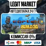 Cortex Command / Steam АВТО / РУ + МИР