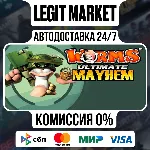 Worms Ultimate Mayhem / Steam АВТО / РУ + МИР
