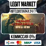 Divinity: Dragon Commander Imperial Edition / Steam АВТО / РУ + МИР - irongamers.ru