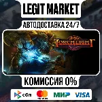Torchlight / Steam АВТО / РУ + МИР - irongamers.ru