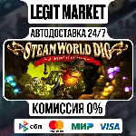 SteamWorld Dig / Steam АВТО / РУ + МИР - irongamers.ru