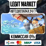 Forward to the Sky / Steam АВТО / РУ + МИР
