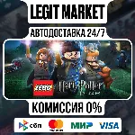 LEGO Harry Potter: Years 1-4 / Steam АВТО / РУ + МИР - irongamers.ru