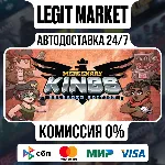 Mercenary Kings: Reloaded Edition / Steam АВТО / РУ + МИР