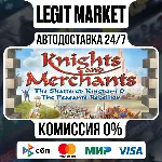 Knights and Merchants / Steam АВТО / РУ + МИР