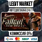 Fallout: New Vegas (PCR) / Steam АВТО / РУ + МИР