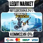 Trials Fusion / Steam АВТО / РУ + МИР - irongamers.ru