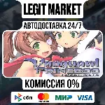 Vanguard Princess / Steam АВТО / РУ + МИР