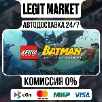 LEGO Batman: The Videogame / Steam АВТО / РУ + МИР