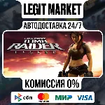 Tomb Raider: Legend / Steam АВТО / РУ + МИР