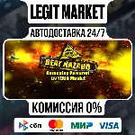 Beat Hazard / Steam АВТО / РУ + МИР