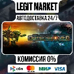 Defense Grid: Containment Bundle / Steam АВТО / РУ + МИР
