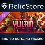 Songs of Conquest - Yulan DLC - STEAM GIFT РОССИЯ - irongamers.ru