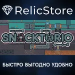 Snacktorio - STEAM GIFT РОССИЯ
