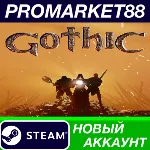 Gothic 1 Remake Steam АККАУНТ НОВЫЙ+ПОЧТА - irongamers.ru