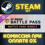 Y11S2 Battle Pass Bundle Steam Gift СТИМ ГИФТ ПК АВТОДОСТАВКА ПОДАРОК DLC - irongamers.ru