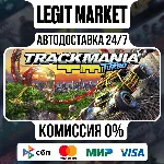 Trackmania Turbo / Steam АВТО / РУ + МИР