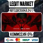 Devil Daggers / Steam АВТО / РУ + МИР