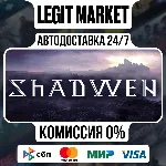 Shadwen / Steam АВТО / РУ + МИР