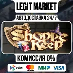 Shoppe Keep / Steam АВТО / РУ + МИР